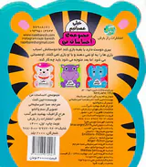 احساسات من خیلی عصبانیم
